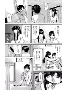 Page 154 of Sanmi Ittai (decensored) - preview thumbnail