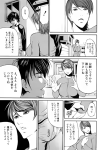 Page 157 of Sanmi Ittai (decensored) - preview thumbnail