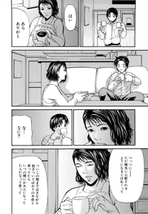 Page 16 of Sanmi Ittai (decensored) - preview thumbnail