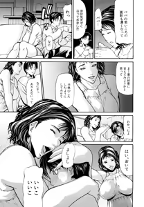 Page 17 of Sanmi Ittai (decensored) - preview thumbnail
