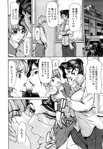 Page 182 of Sanmi Ittai (decensored) - preview thumbnail