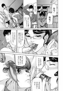 Page 185 of Sanmi Ittai (decensored) - preview thumbnail