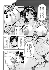 Page 26 of Sanmi Ittai (decensored) - preview thumbnail