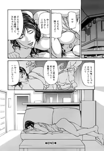 Page 32 of Sanmi Ittai (decensored) - preview thumbnail