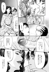 Page 37 of Sanmi Ittai (decensored) - preview thumbnail