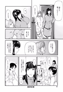 Page 52 of Sanmi Ittai (decensored) - preview thumbnail