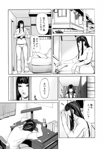 Page 55 of Sanmi Ittai (decensored) - preview thumbnail
