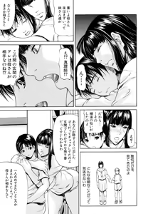 Page 57 of Sanmi Ittai (decensored) - preview thumbnail