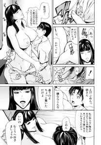 Page 61 of Sanmi Ittai (decensored) - preview thumbnail