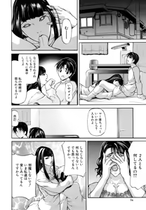 Page 76 of Sanmi Ittai (decensored) - preview thumbnail