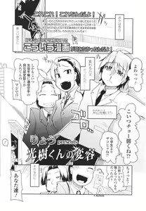 Page 111 of Girls forM Vol. 01 - preview thumbnail