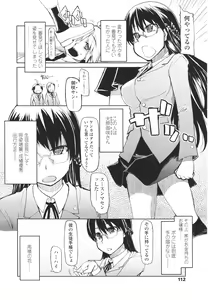 Page 112 of Girls forM Vol. 01 - preview thumbnail