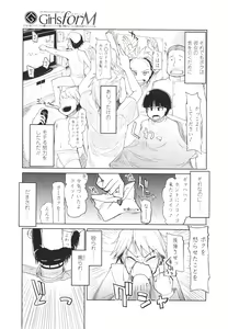 Page 113 of Girls forM Vol. 01 - preview thumbnail