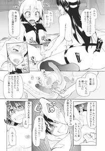Page 129 of Girls forM Vol. 01 - preview thumbnail