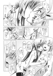 Page 146 of Girls forM Vol. 01 - preview thumbnail