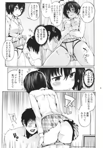 Page 15 of Girls forM Vol. 01 - preview thumbnail