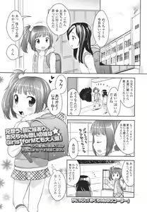 Page 155 of Girls forM Vol. 01 - preview thumbnail