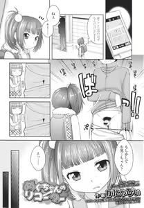 Page 156 of Girls forM Vol. 01 - preview thumbnail