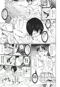 Page 17 of Girls forM Vol. 01 - preview thumbnail