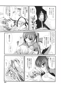 Page 191 of Girls forM Vol. 01 - preview thumbnail