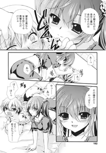 Page 192 of Girls forM Vol. 01 - preview thumbnail