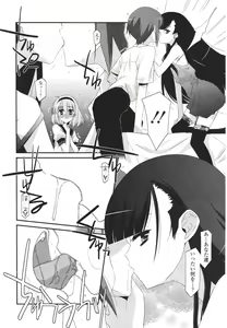 Page 198 of Girls forM Vol. 01 - preview thumbnail