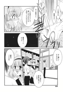Page 200 of Girls forM Vol. 01 - preview thumbnail