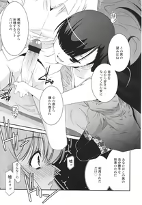Page 201 of Girls forM Vol. 01 - preview thumbnail