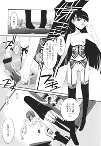 Page 203 of Girls forM Vol. 01 - preview thumbnail