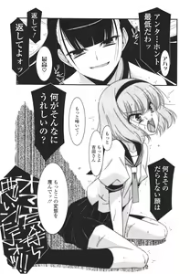 Page 207 of Girls forM Vol. 01 - preview thumbnail