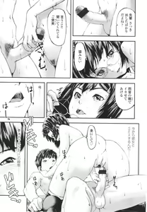 Page 229 of Girls forM Vol. 01 - preview thumbnail