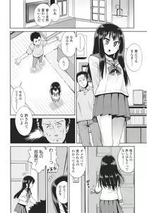 Page 238 of Girls forM Vol. 01 - preview thumbnail