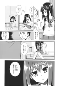 Page 239 of Girls forM Vol. 01 - preview thumbnail