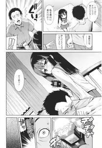 Page 240 of Girls forM Vol. 01 - preview thumbnail