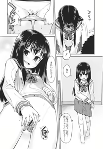 Page 250 of Girls forM Vol. 01 - preview thumbnail