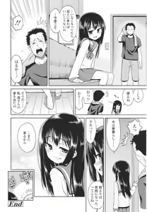 Page 256 of Girls forM Vol. 01 - preview thumbnail
