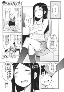 Page 259 of Girls forM Vol. 01 - preview thumbnail
