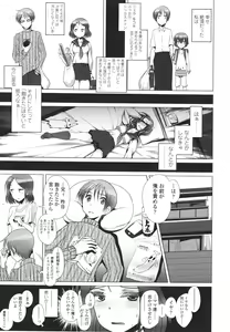 Page 303 of Girls forM Vol. 01 - preview thumbnail