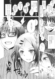 Page 308 of Girls forM Vol. 01 - preview thumbnail
