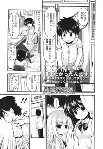 Page 31 of Girls forM Vol. 01 - preview thumbnail