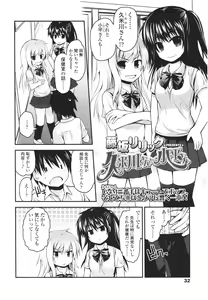 Page 32 of Girls forM Vol. 01 - preview thumbnail