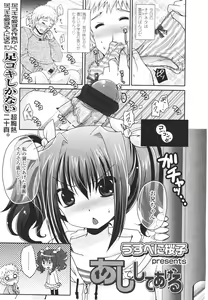 Page 325 of Girls forM Vol. 01 - preview thumbnail