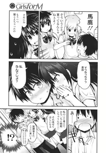 Page 33 of Girls forM Vol. 01 - preview thumbnail