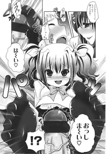 Page 335 of Girls forM Vol. 01 - preview thumbnail