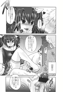 Page 343 of Girls forM Vol. 01 - preview thumbnail