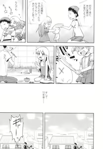 Page 347 of Girls forM Vol. 01 - preview thumbnail