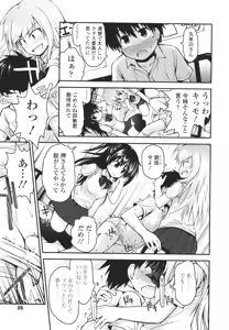 Page 35 of Girls forM Vol. 01 - preview thumbnail