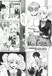 Page 361 of Girls forM Vol. 01 - preview thumbnail