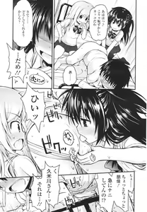 Page 37 of Girls forM Vol. 01 - preview thumbnail