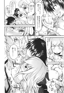 Page 38 of Girls forM Vol. 01 - preview thumbnail
